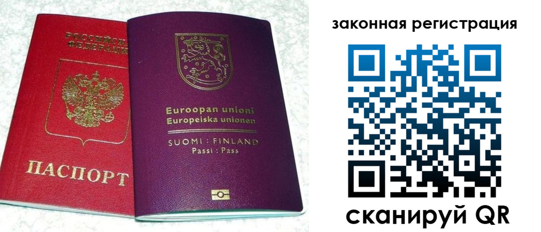 временная регистрация собственник в Порхове