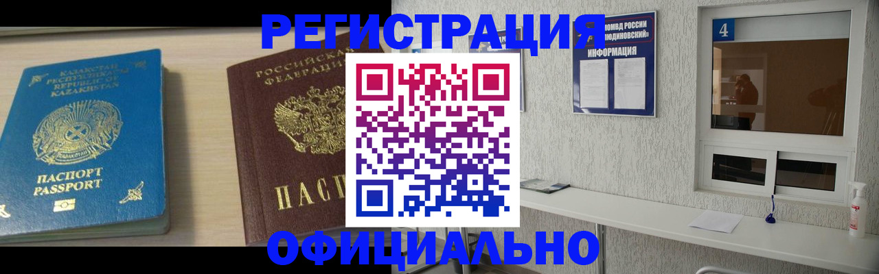 временная прописка в Порхове