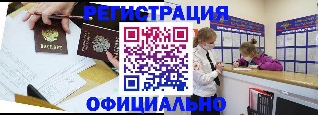 временная регистрация поиск в Порхове