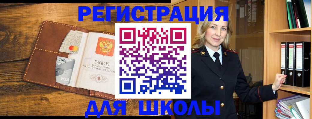 временная регистрация гарантия в Порхове